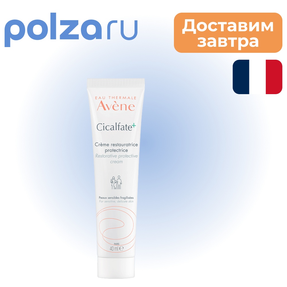 

Avene Cicalfate+ крем восстанавливающий защитный, 40 мл