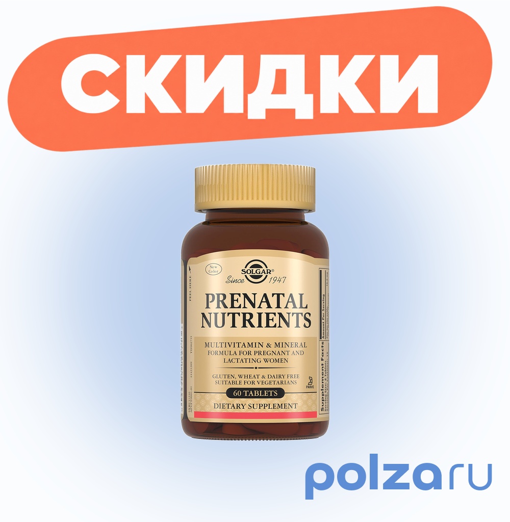 Солгар Пренатабс, таблетки, 60 шт.