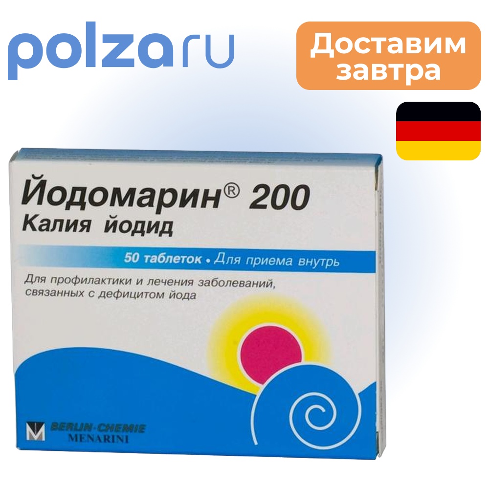 

Йодомарин 200, таблетки 0,2 мг, 50 шт.