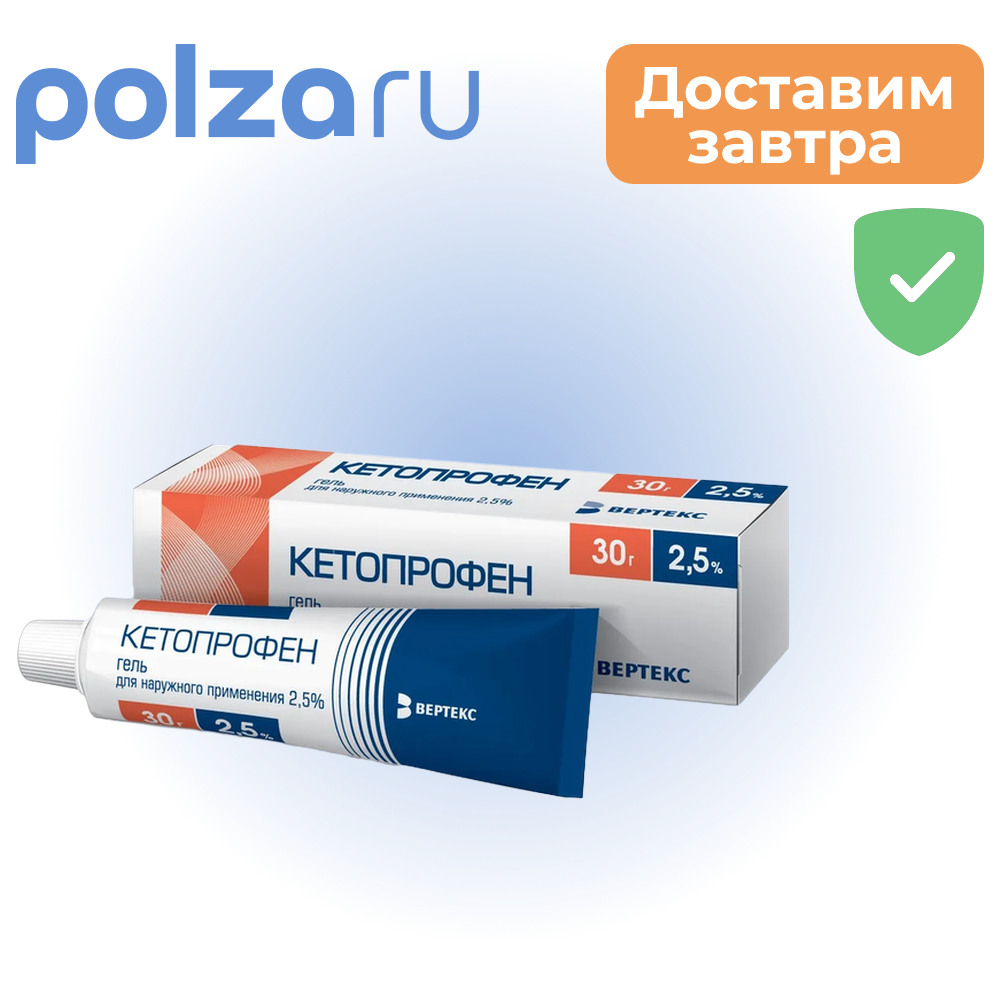 

Кетопрофен, гель 2.5%, 30 г (Вертекс)