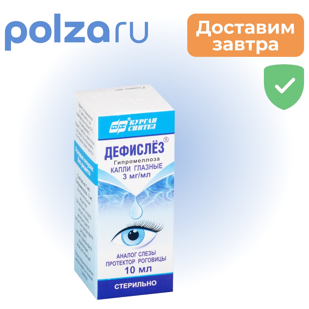 

Дефислез, капли глазные 3 мг/мл, 10 мл