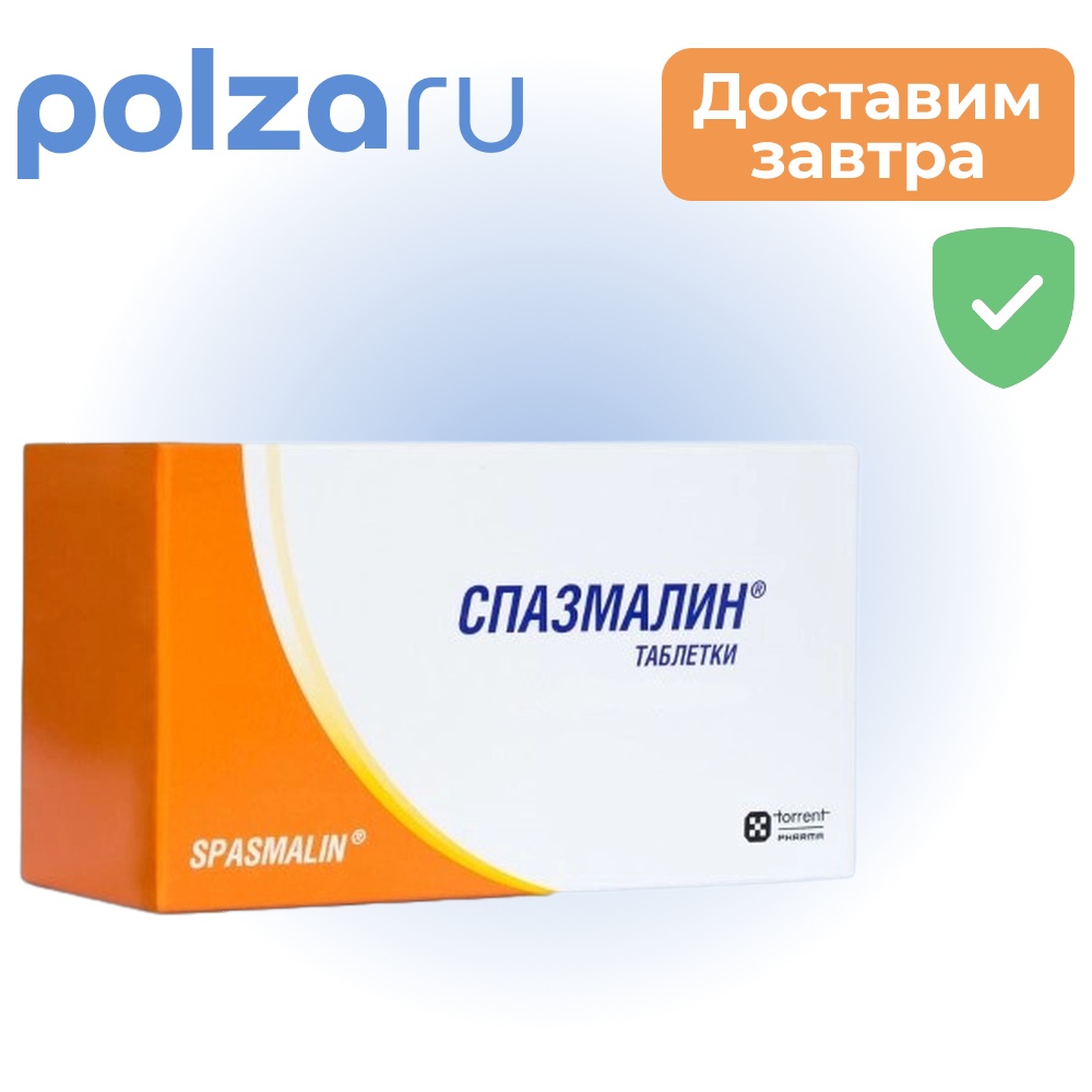 

Спазмалин, таблетки, 30 шт