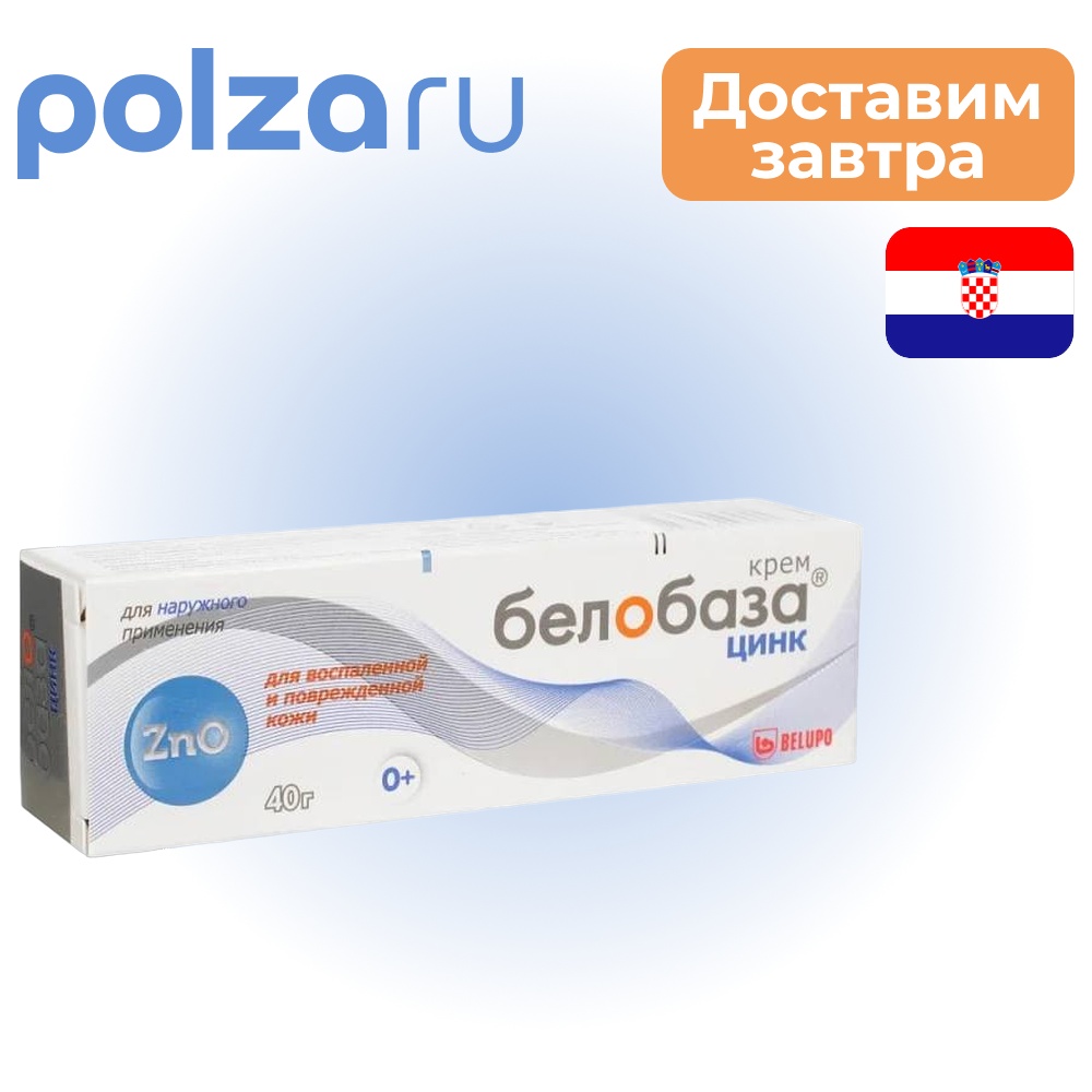 

Белобаза цинк, крем, 40 г