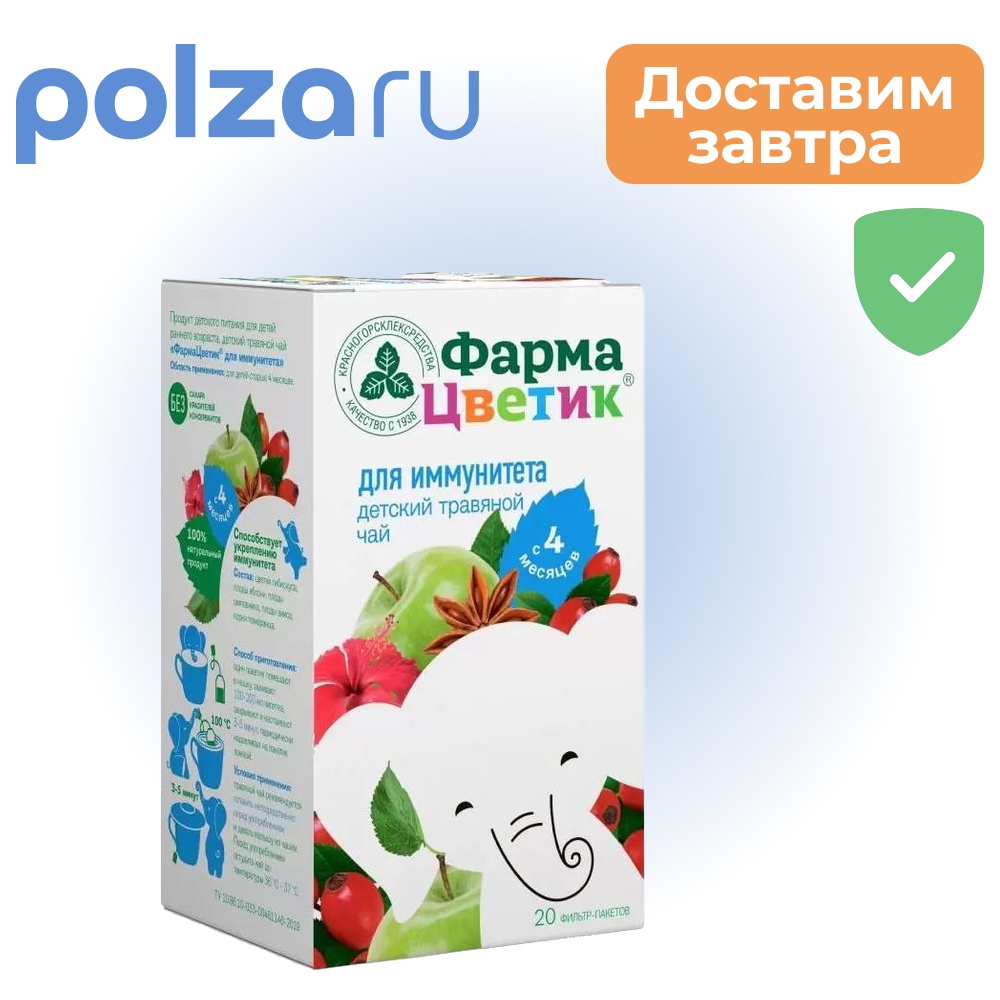 

ФармаЦветик, сырье растительное