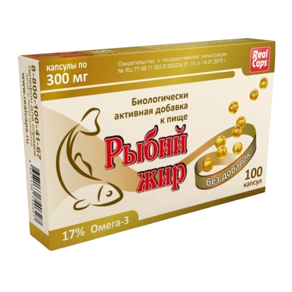 Рыбий жир, капсулы 300 мг, 100 шт.