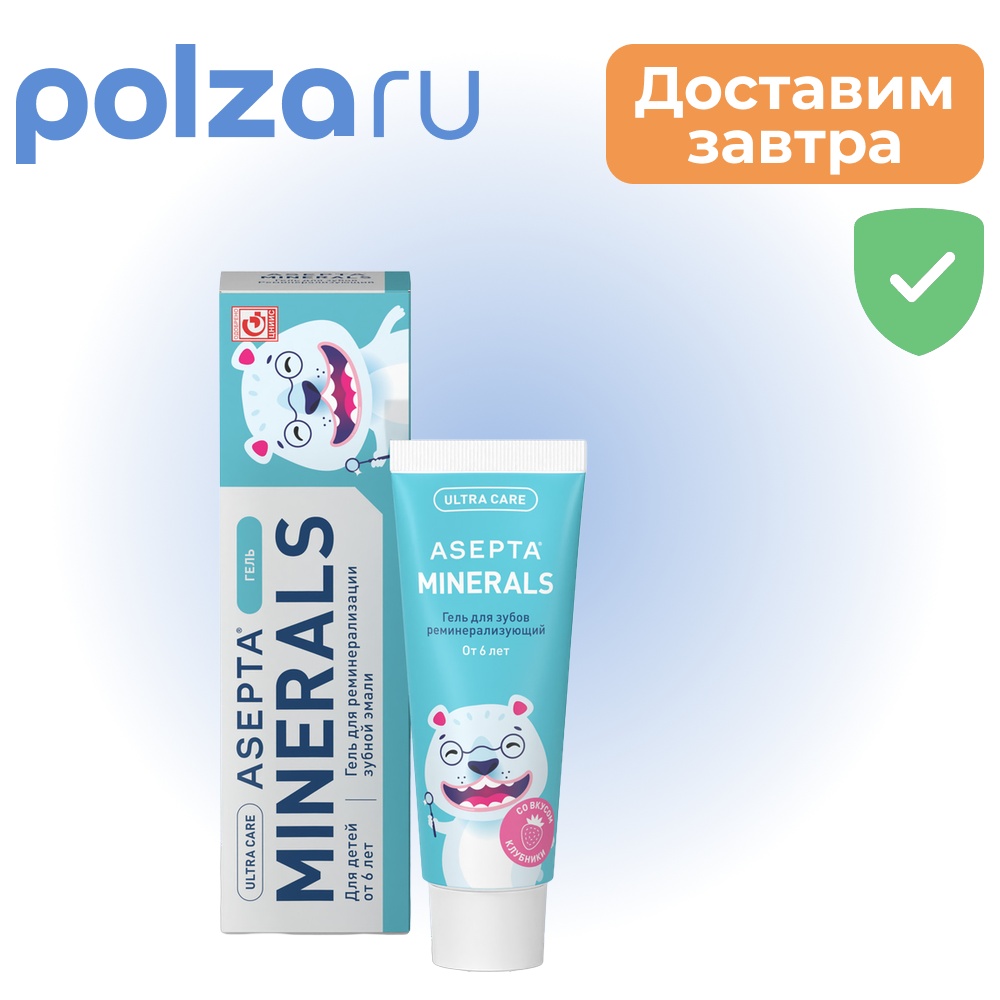 

Асепта, гель для зубов реминерализующий для детей, 40 г