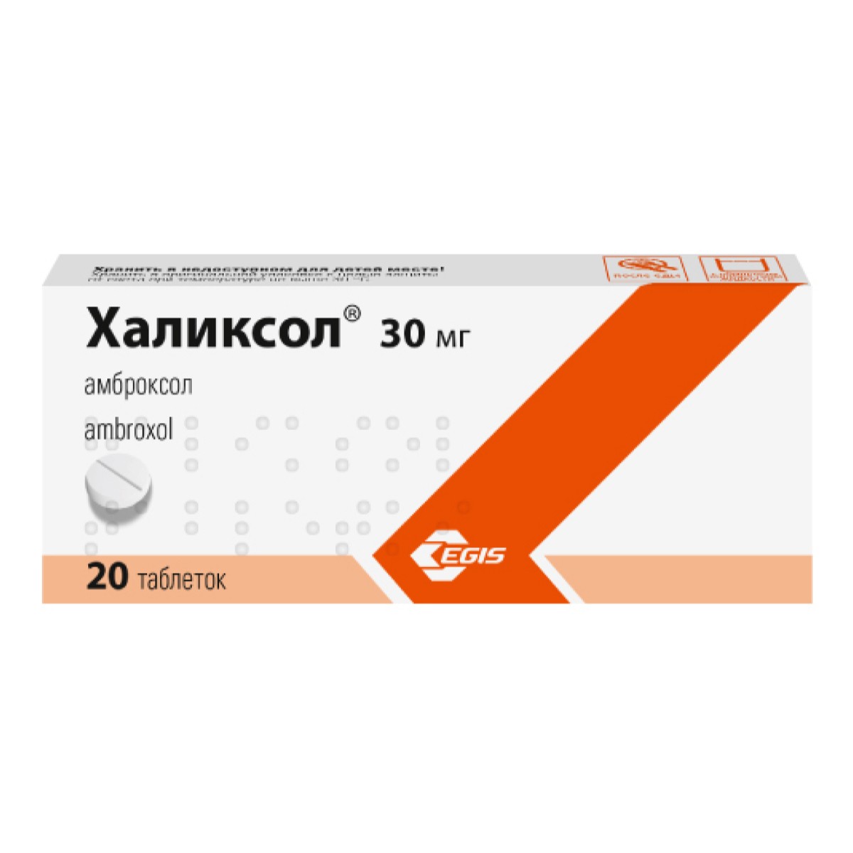 Халиксол, таблетки 30 мг, 20 шт.
