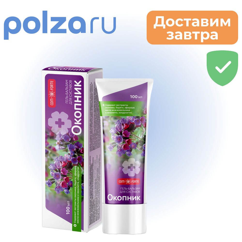 

Окопник ComForte, гель-бальзам косметический, 100 мл