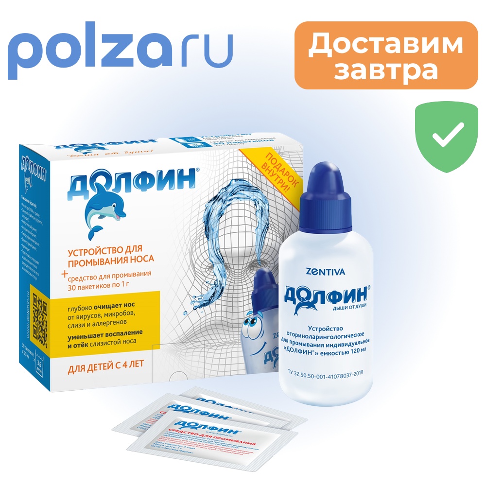 

Долфин, пакетики, 1 г