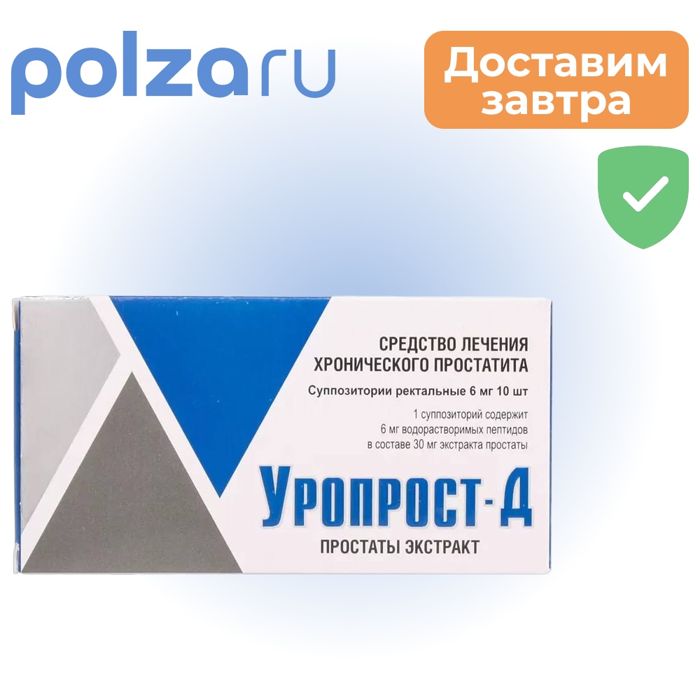 

Уропрост-Д, суппозитории ректальные 6 мг, 10 шт.