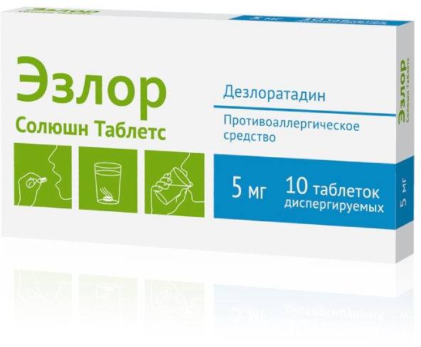 

Эзлор Солюшн Таблетс, таблетки растворимые 5 мг, 10 шт.