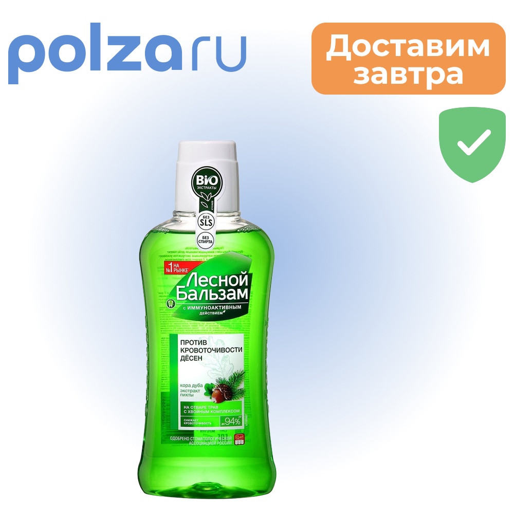 

Лесной бальзам, ополаскиватель