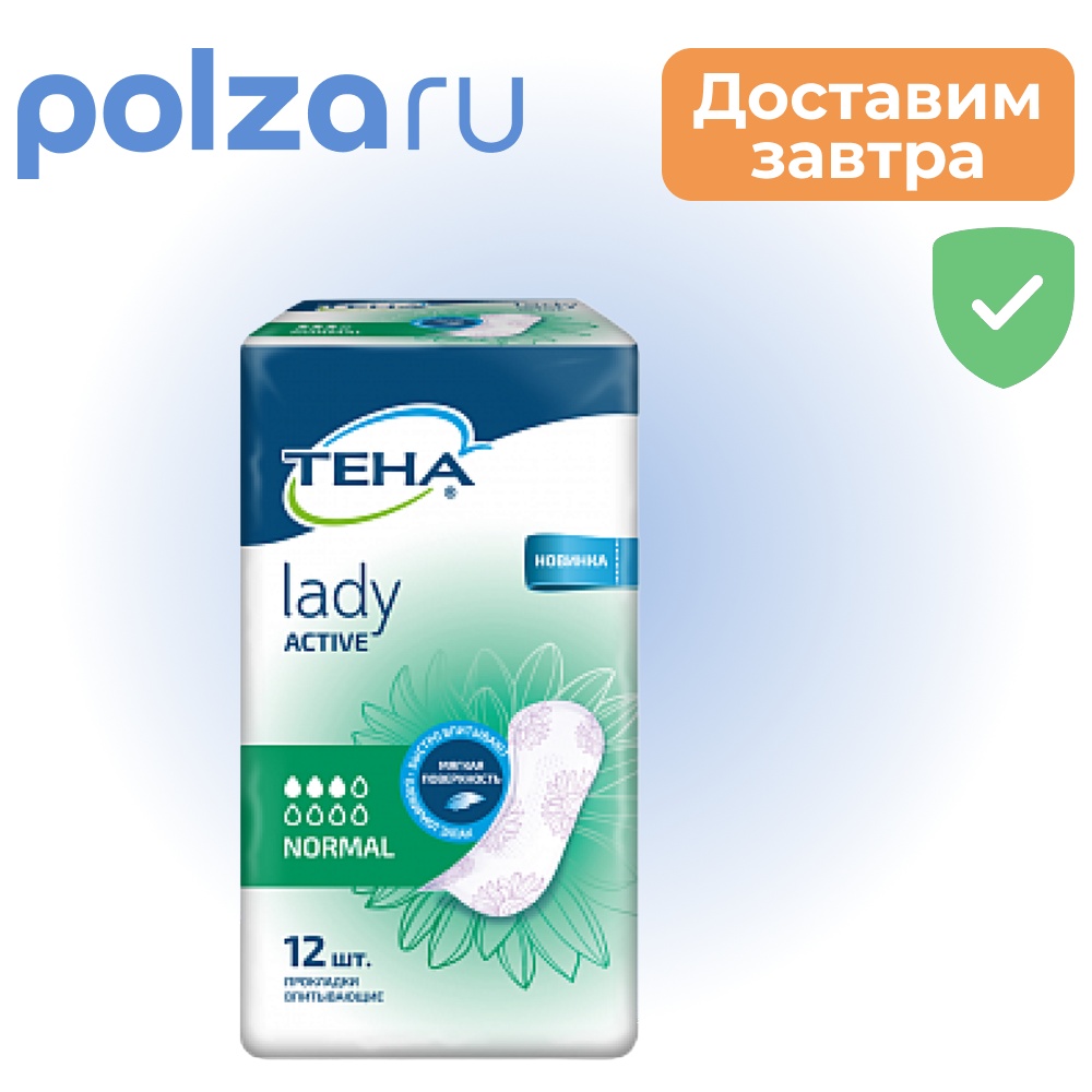 

Тена Lady прокладки Active Normal, 12 шт.