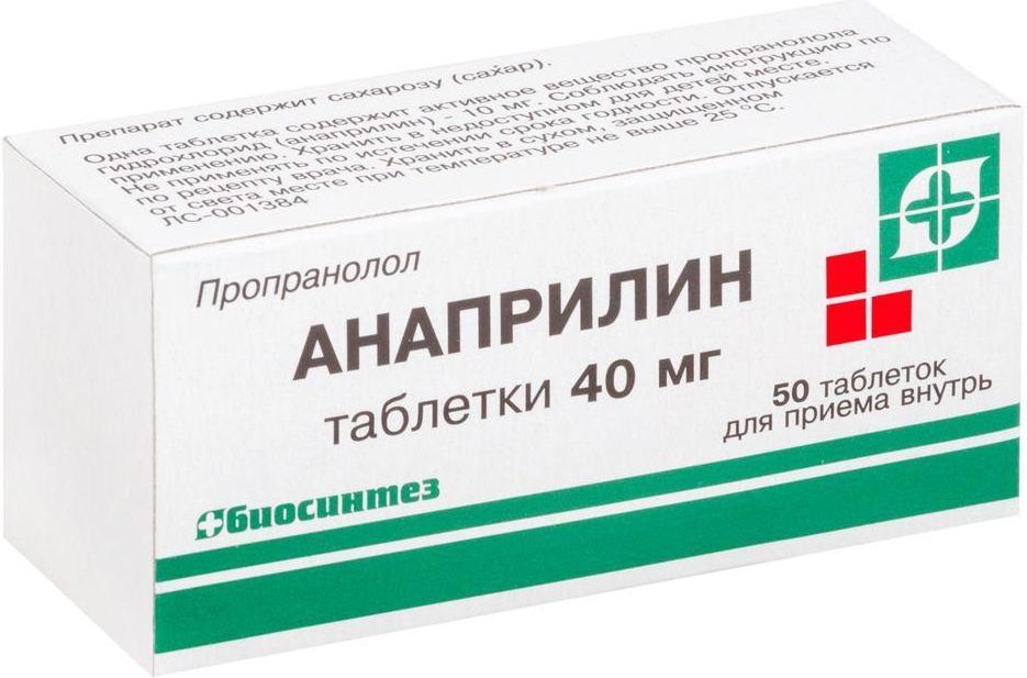 Анаприлин Биосинтез : цена, инструкция по применению, купить в Москве ...