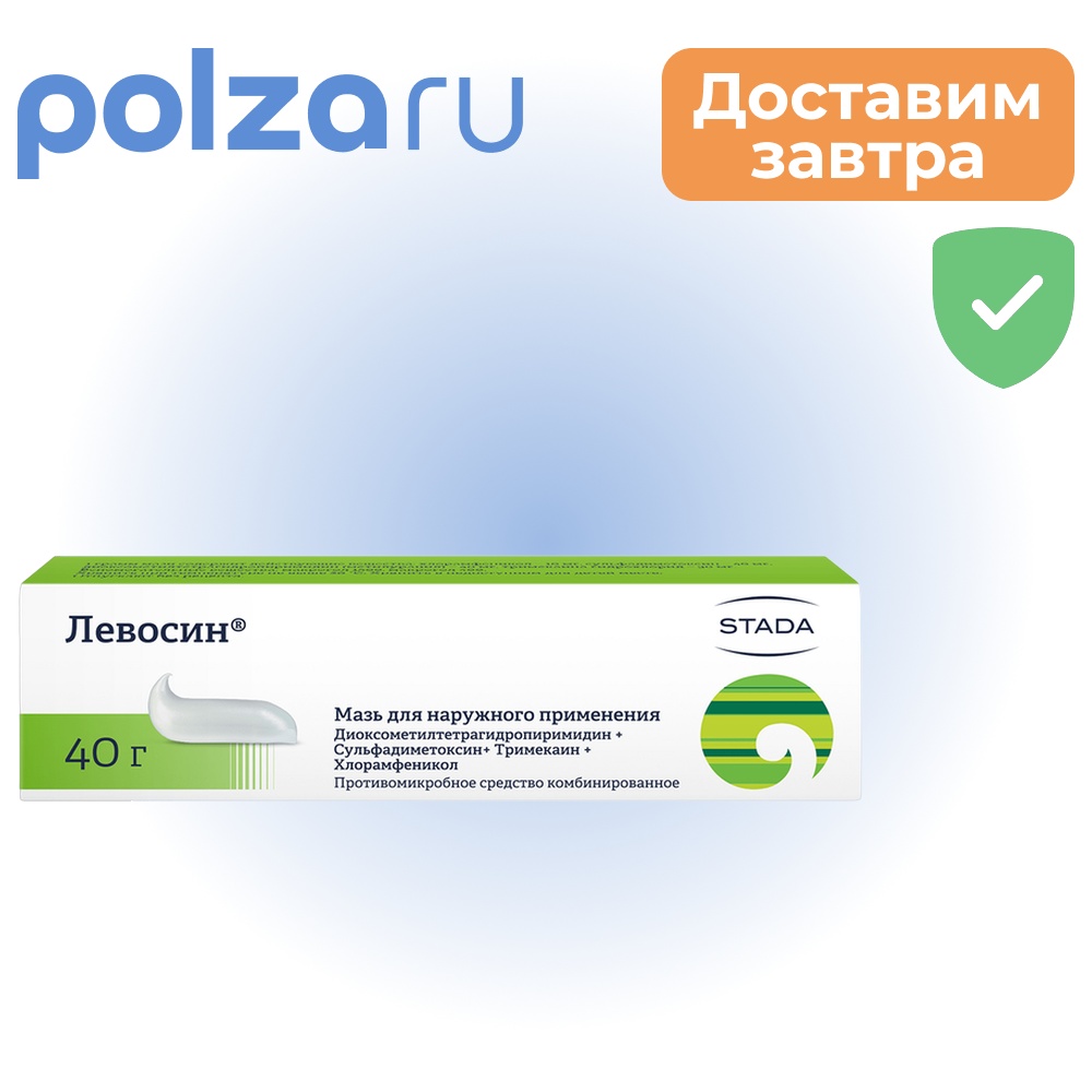 

Левосин, мазь 40 г