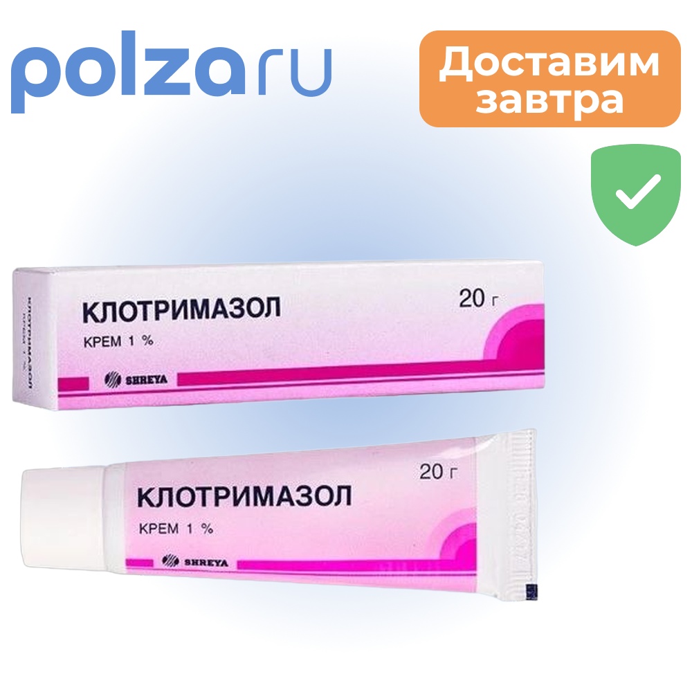 

Клотримазол, крем 1%, 20 г