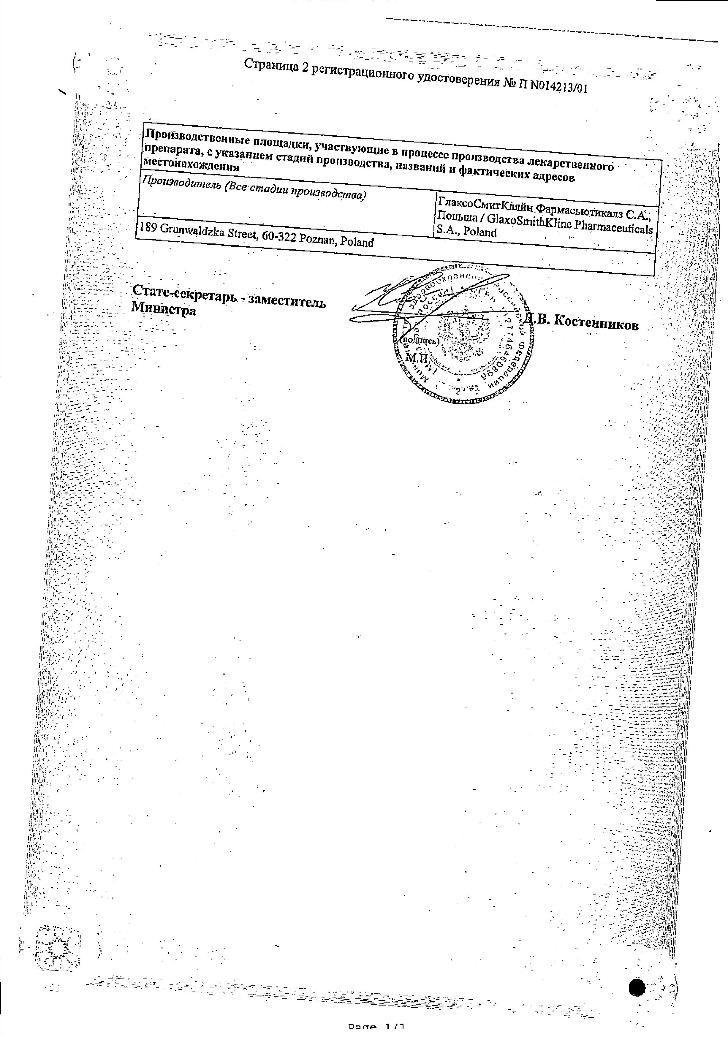 Ламиктал, таблетки 50 мг, 30 шт. купить по цене 1 370 руб. в Москве ...