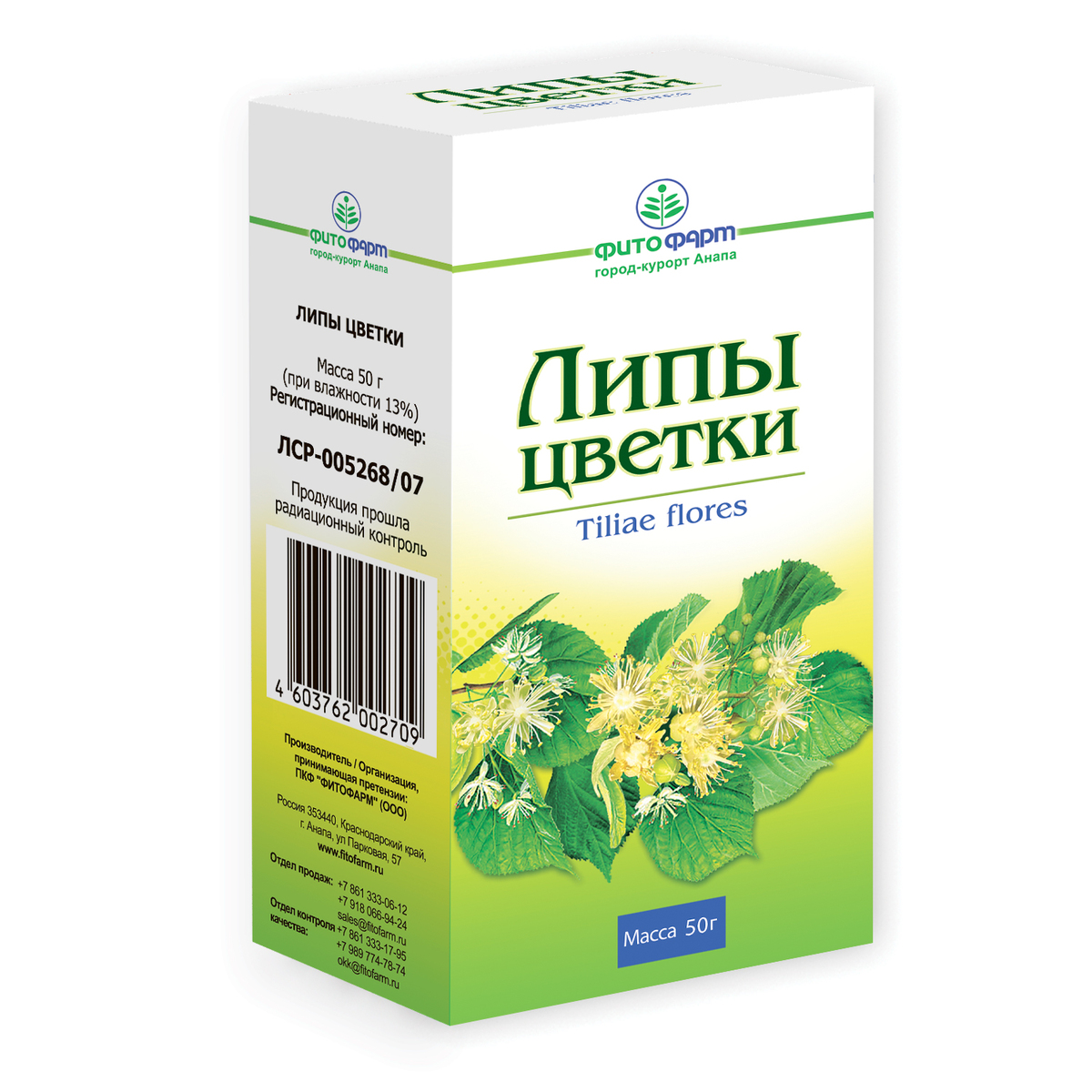 Липы цветки, 50 г
