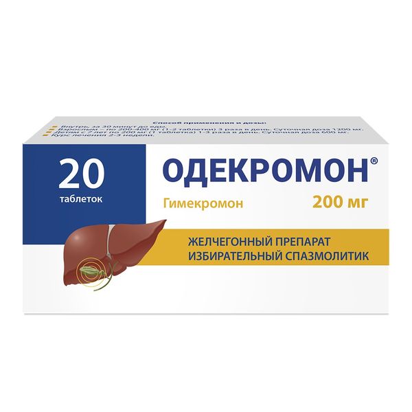 Одекромон, таблетки 200 мг, 20 шт.