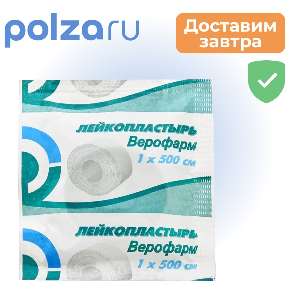 

Лейкопластырь рулонный, 1 х 500 см