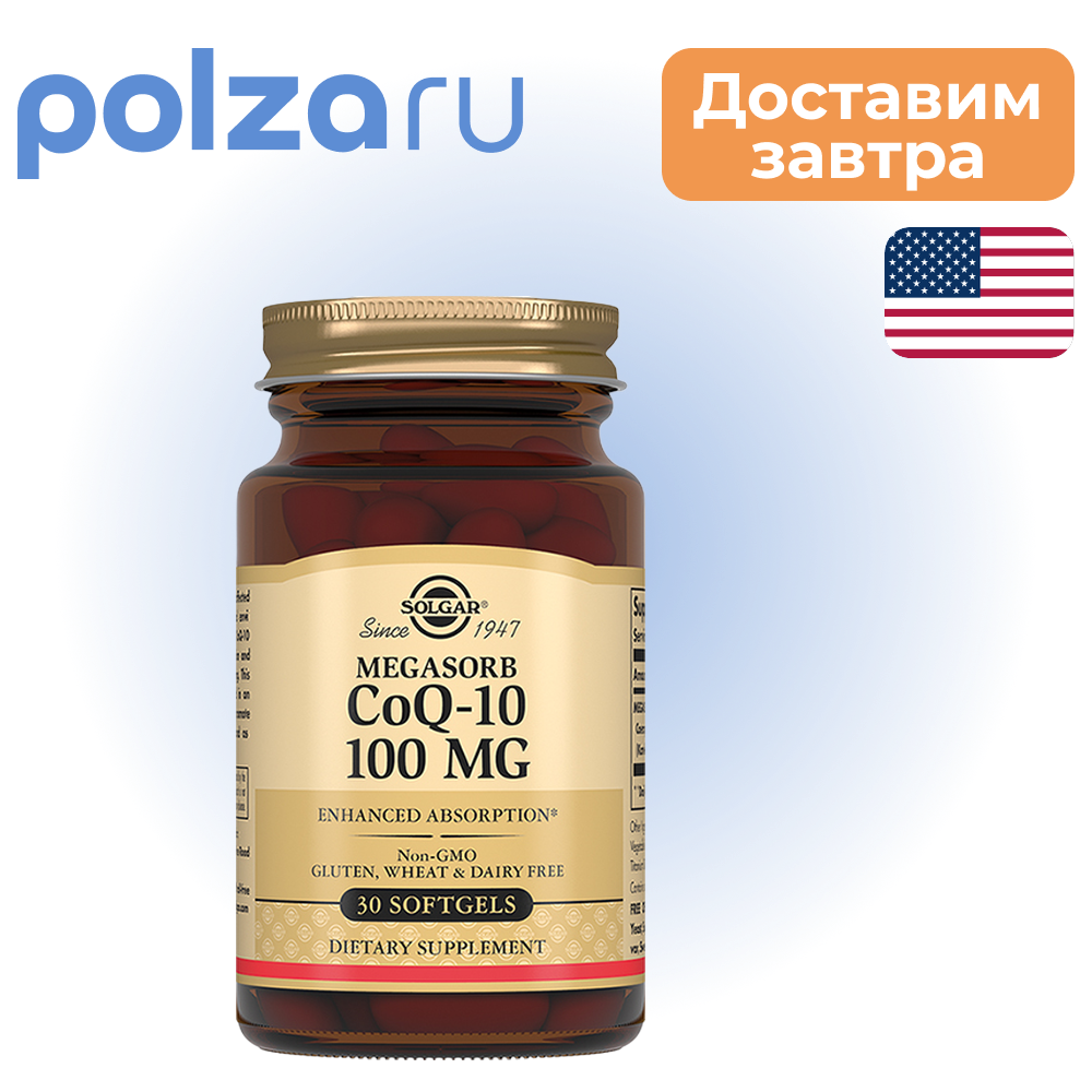 

Солгар Коэнзим Q10, капсулы 100 мг, 30 шт.