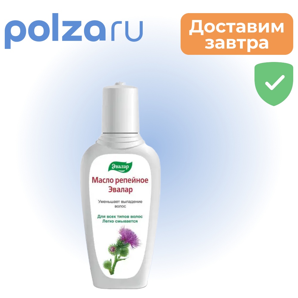 

Масло Репейное, 100 мл