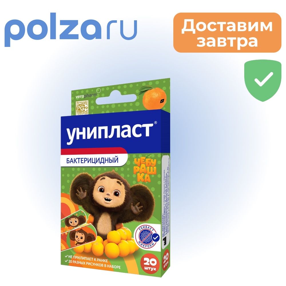 

Лейкопластырь бактерицидный, пластырь