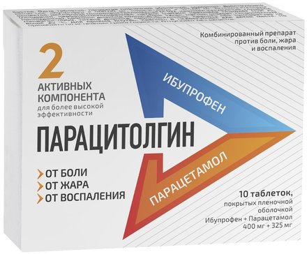 Парацитолгин, таблетки покрыт. плен. об. 400 мг+325 мг, 10 шт.