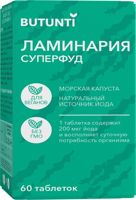 Ламинария (Морская капуста) таб 60 шт Butunti Бутунти
