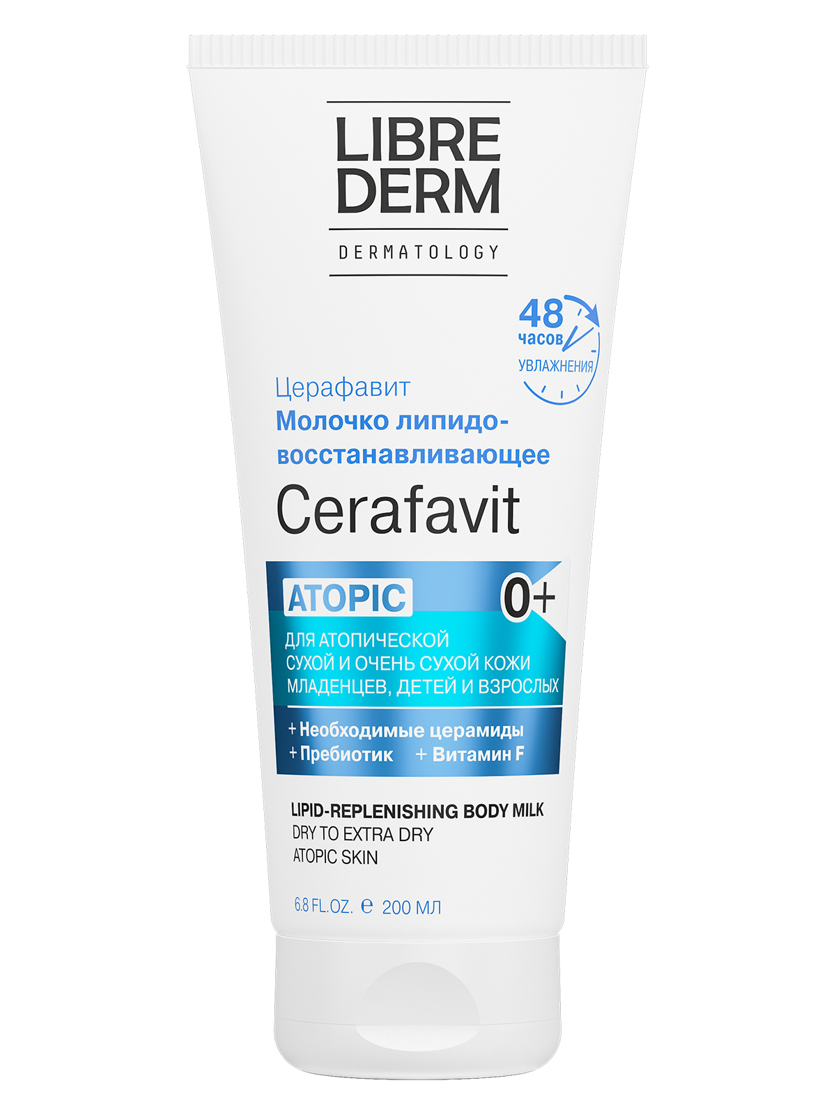 

Librederm, молочко