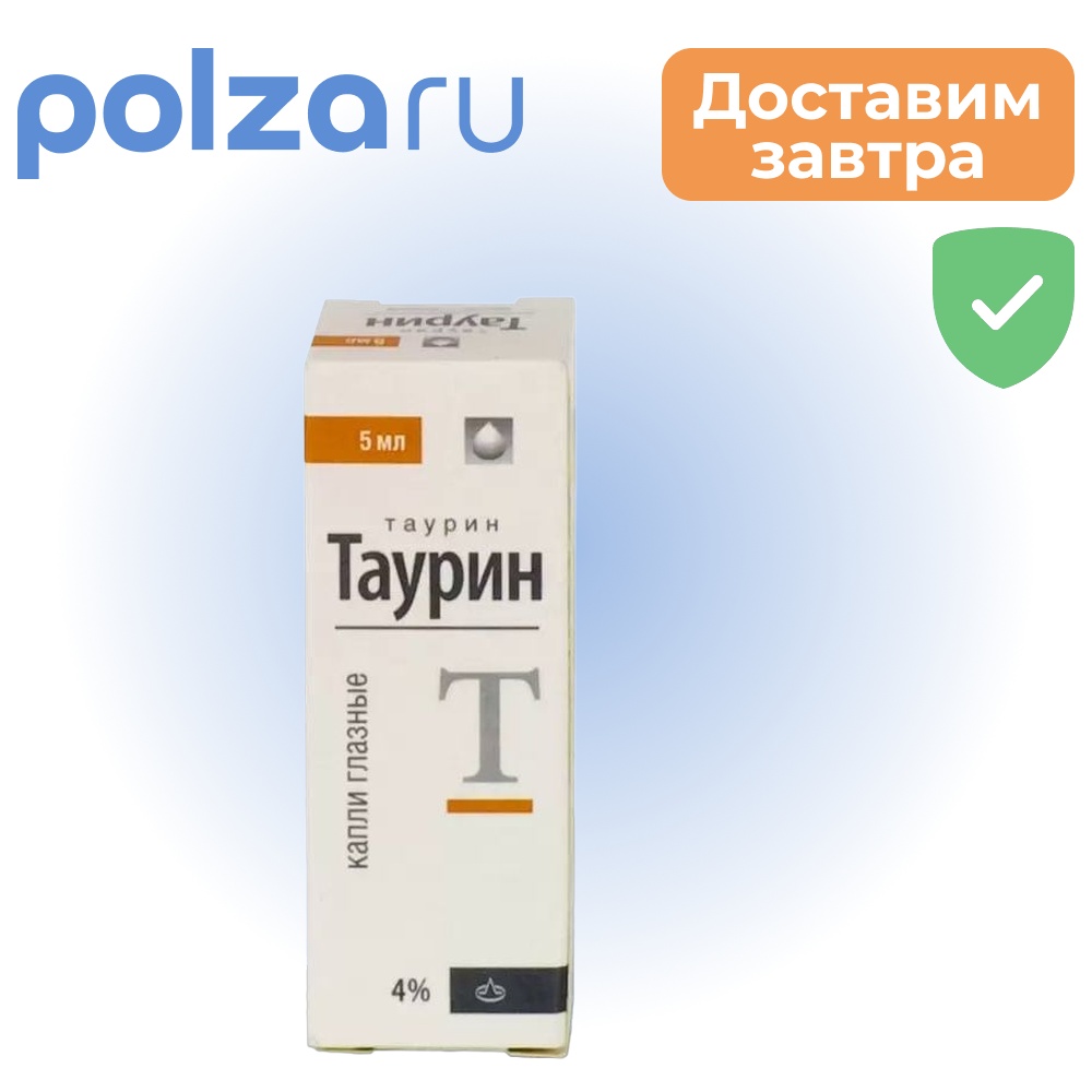 

Таурин, капли глазные 4%, 5 мл