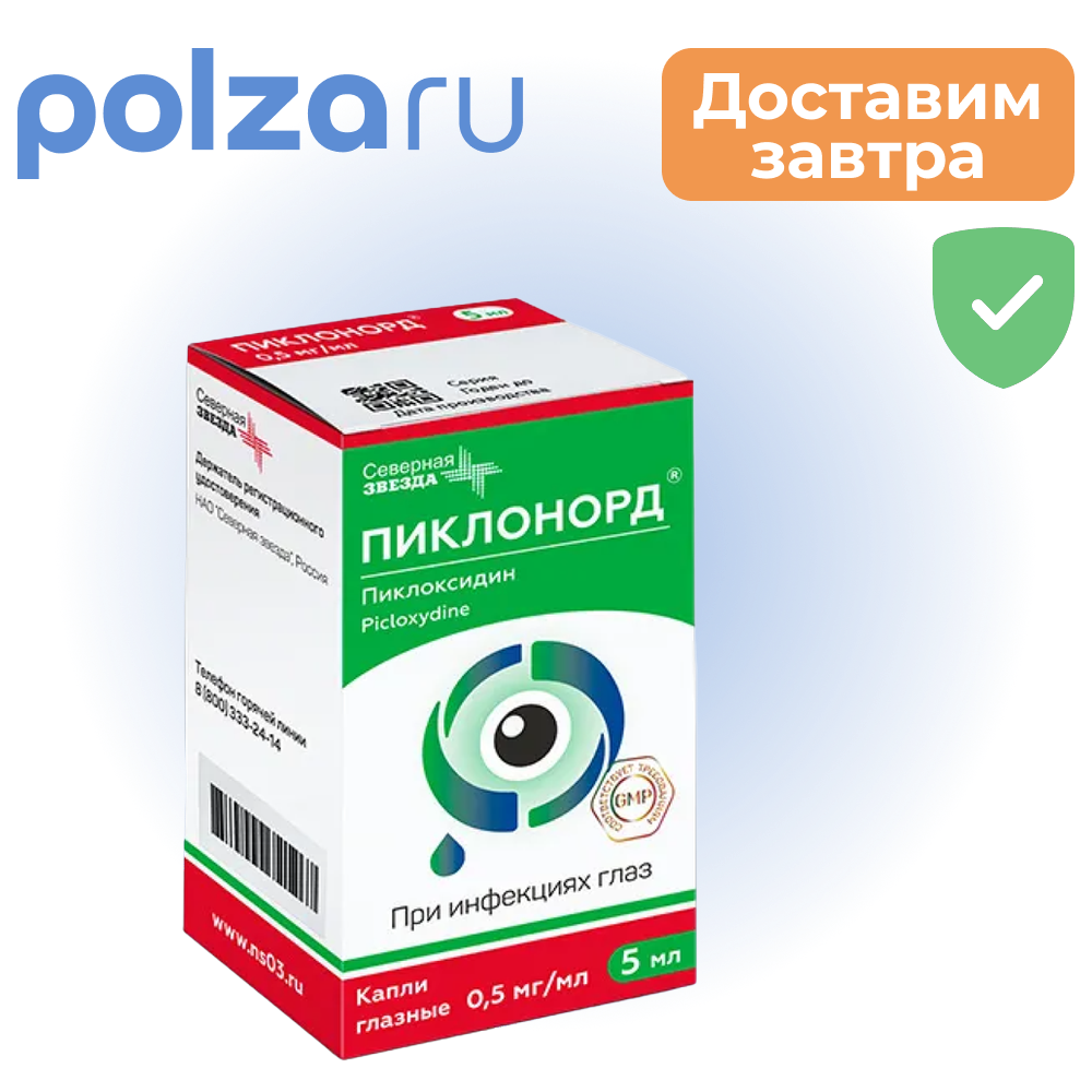 

Пиклонорд, капли глазные 0,5 мг/мл 5 мл, 1 шт.