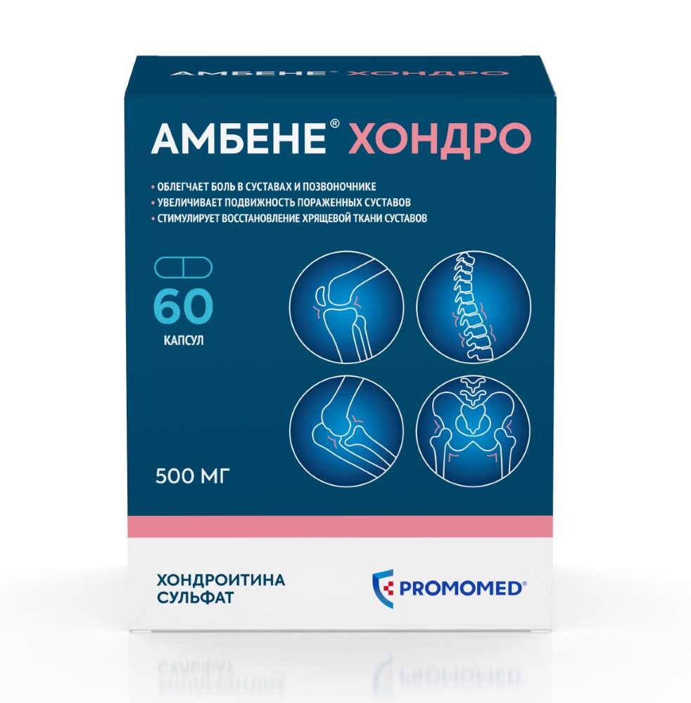

Амбене Хондро, капсулы 500 мг, 60 шт.