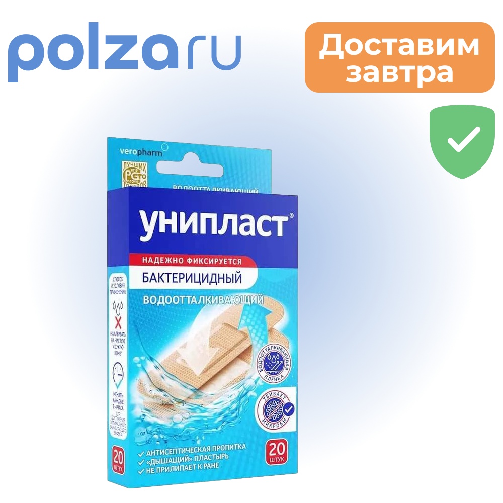 

Унипласт, пластырь