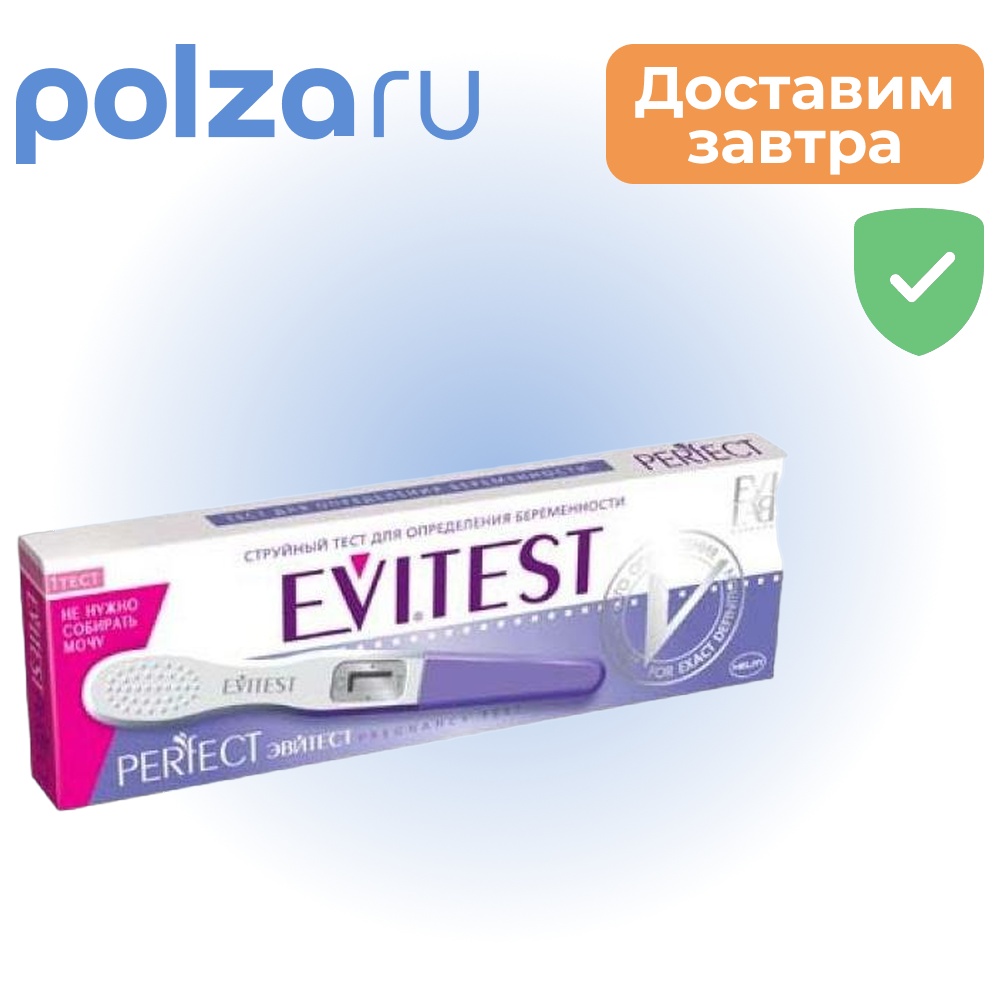 

Evitest Perfect, струйный тест на беременность, 1 шт.