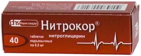 Нитрокор, таблетки подъязычные 0.5 мг, 40 шт. валидол таблетки подъязычные 60 мг 16 шт