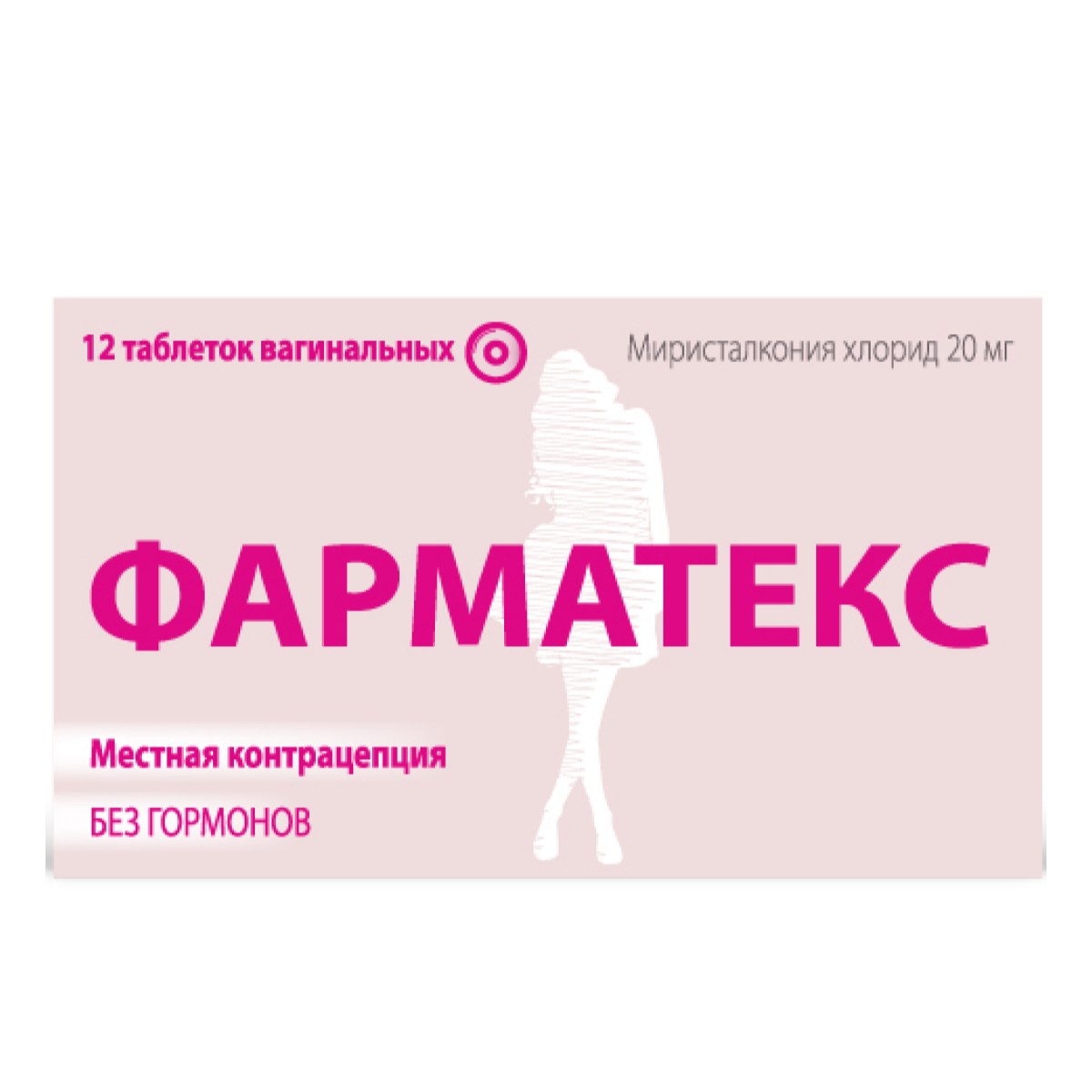 Фарматекс, таблетки вагинальные 20 мг, 12 шт.