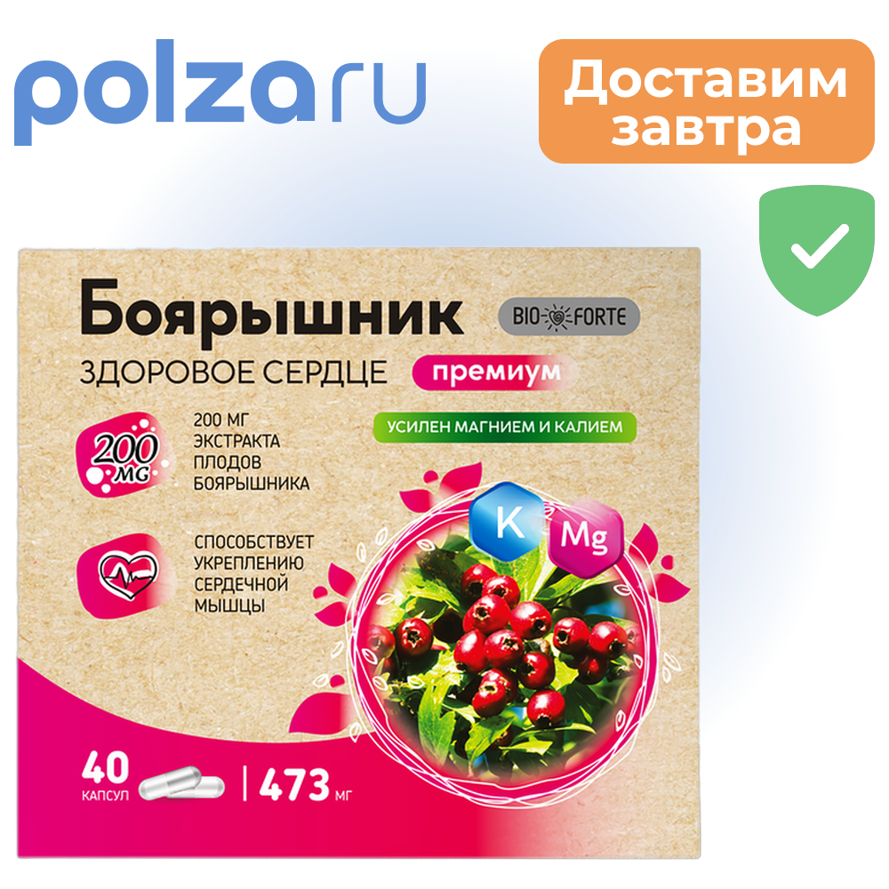 

Боярышник BioForte, капсулы
