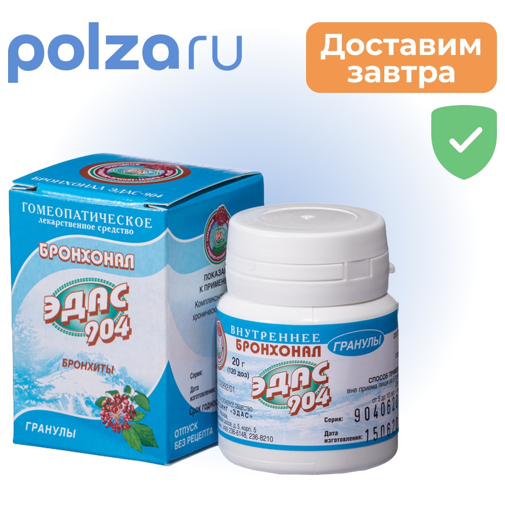 

Эдас, гранулы