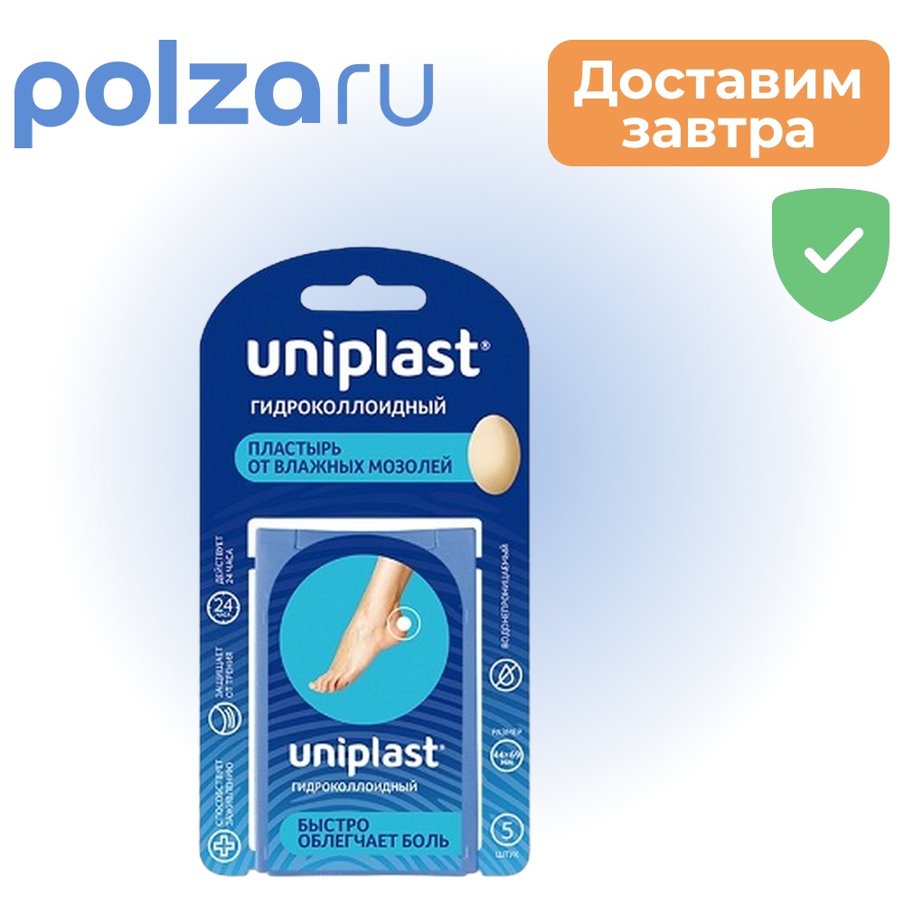 

Унипласт, пластырь