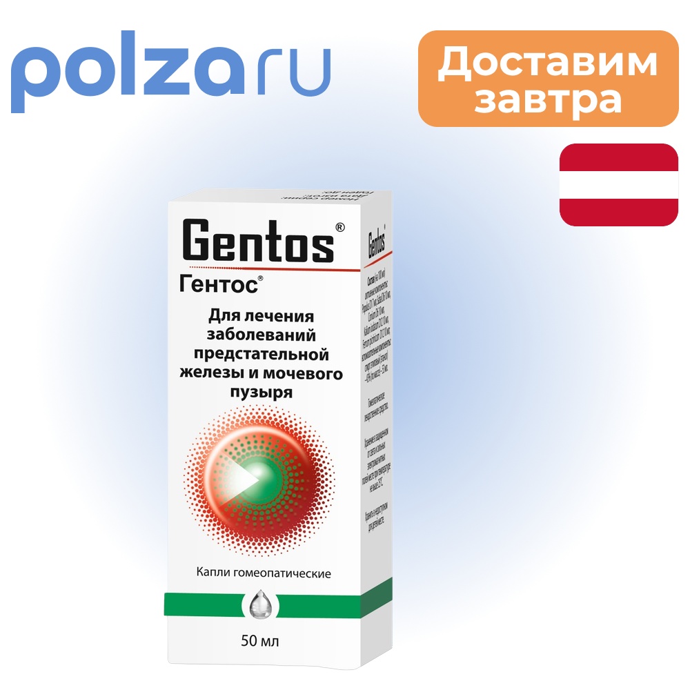 

Гентос, капли гомеопатические, 50 мл