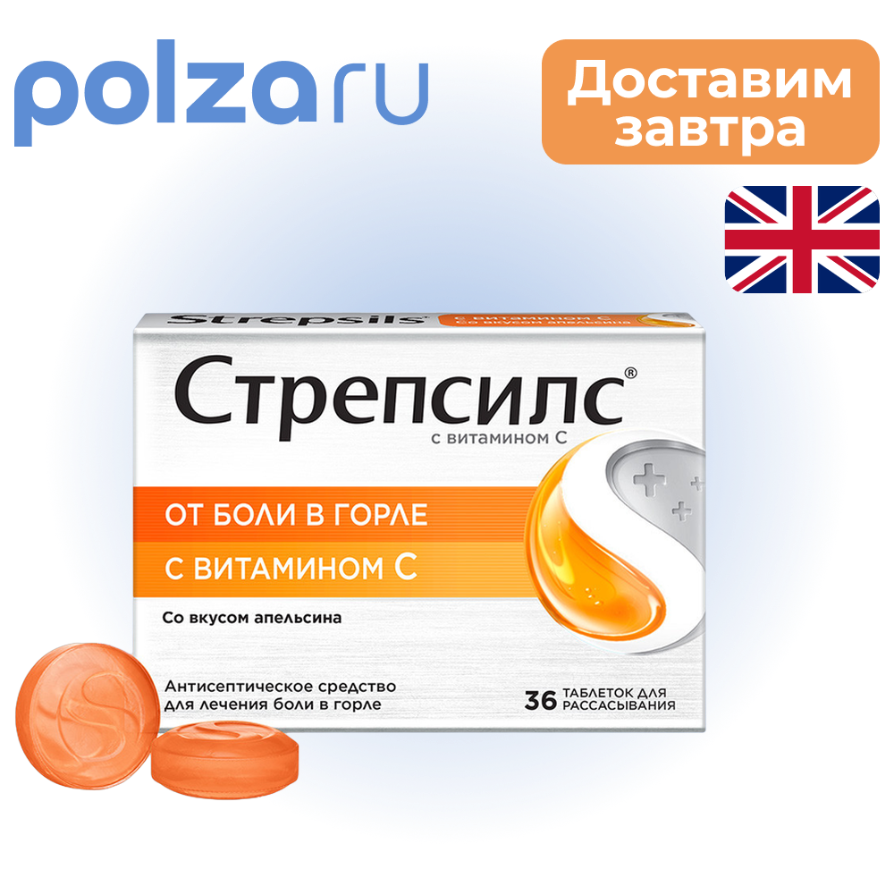

Стрепсилс, таблетки, 1.2 мг+0.6 мг+100 мг