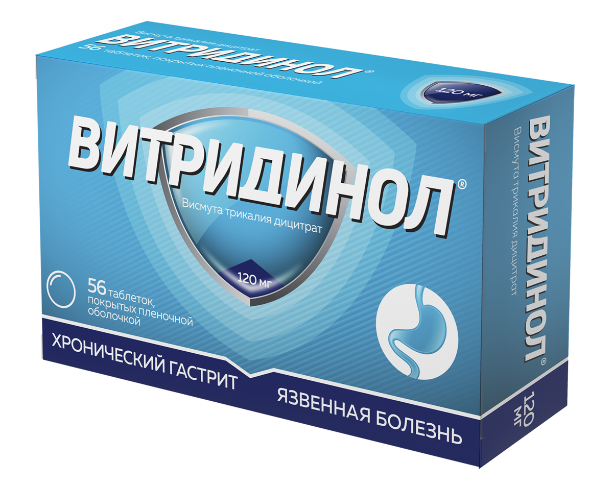 Витридинол, таблетки покрыт. плен. об. 120 мг, 56 шт.
