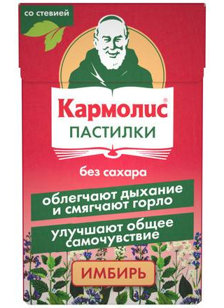 

Кармолис, пастилки без сахара (имбирь со стевией), 45 г