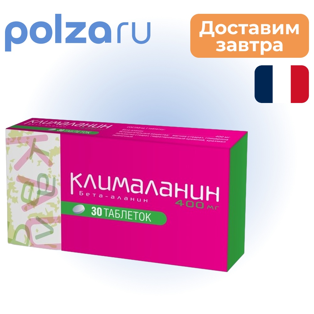 Клималанин, таблетки 400 мг, 30 шт.