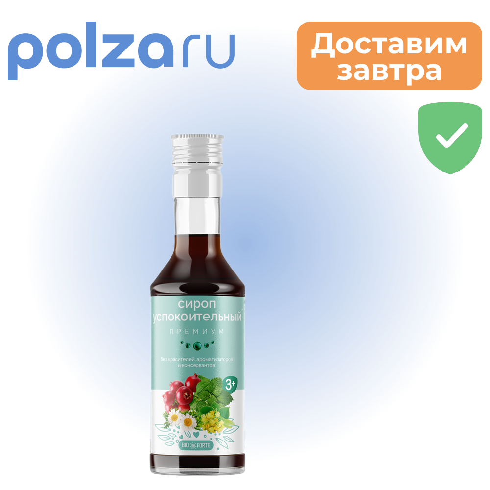 

Сироп успокоительный премиум BioForte, 250 мл