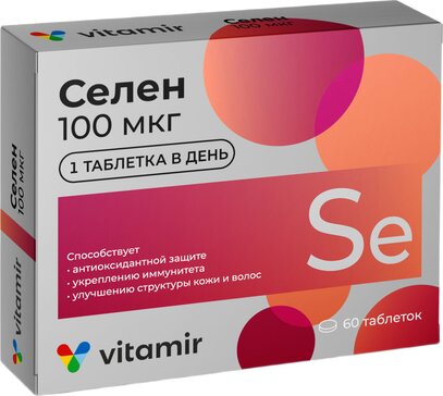 Селен таб 100 мкг 60 шт