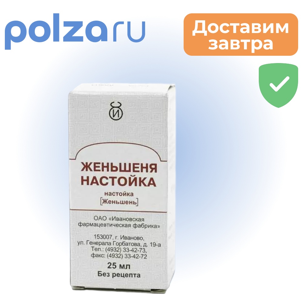 

Женьшеня настойка, 25 мл