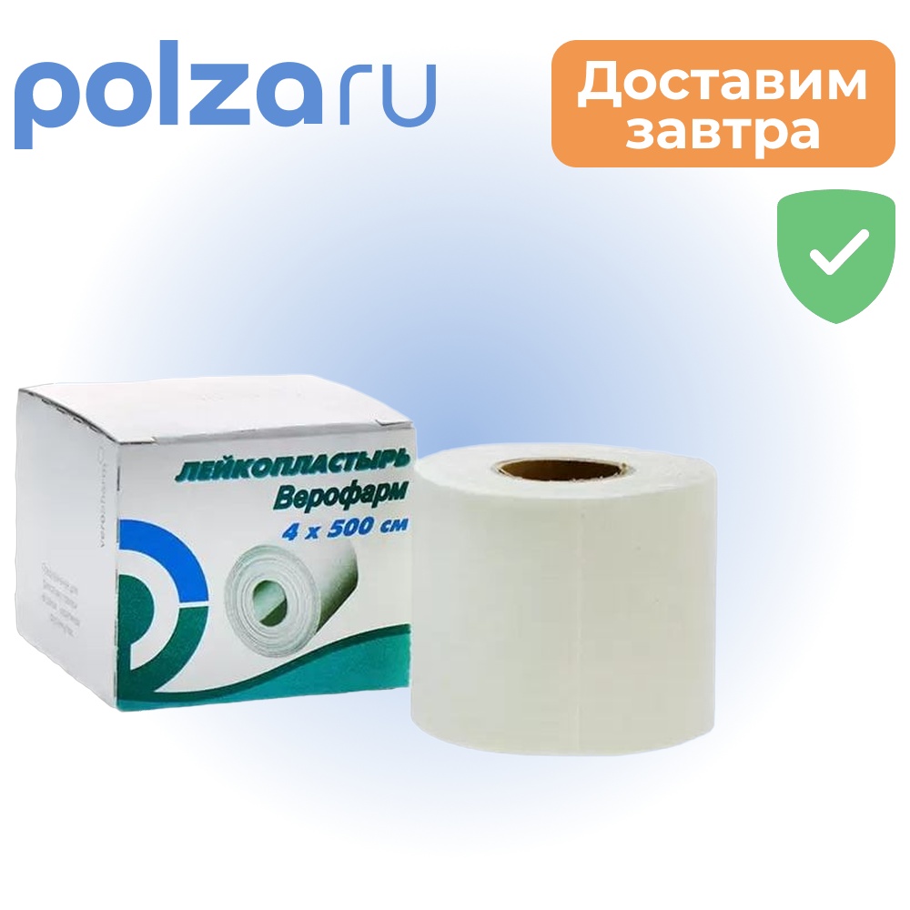 

Лейкопластырь рулонный, 4 х 500 см