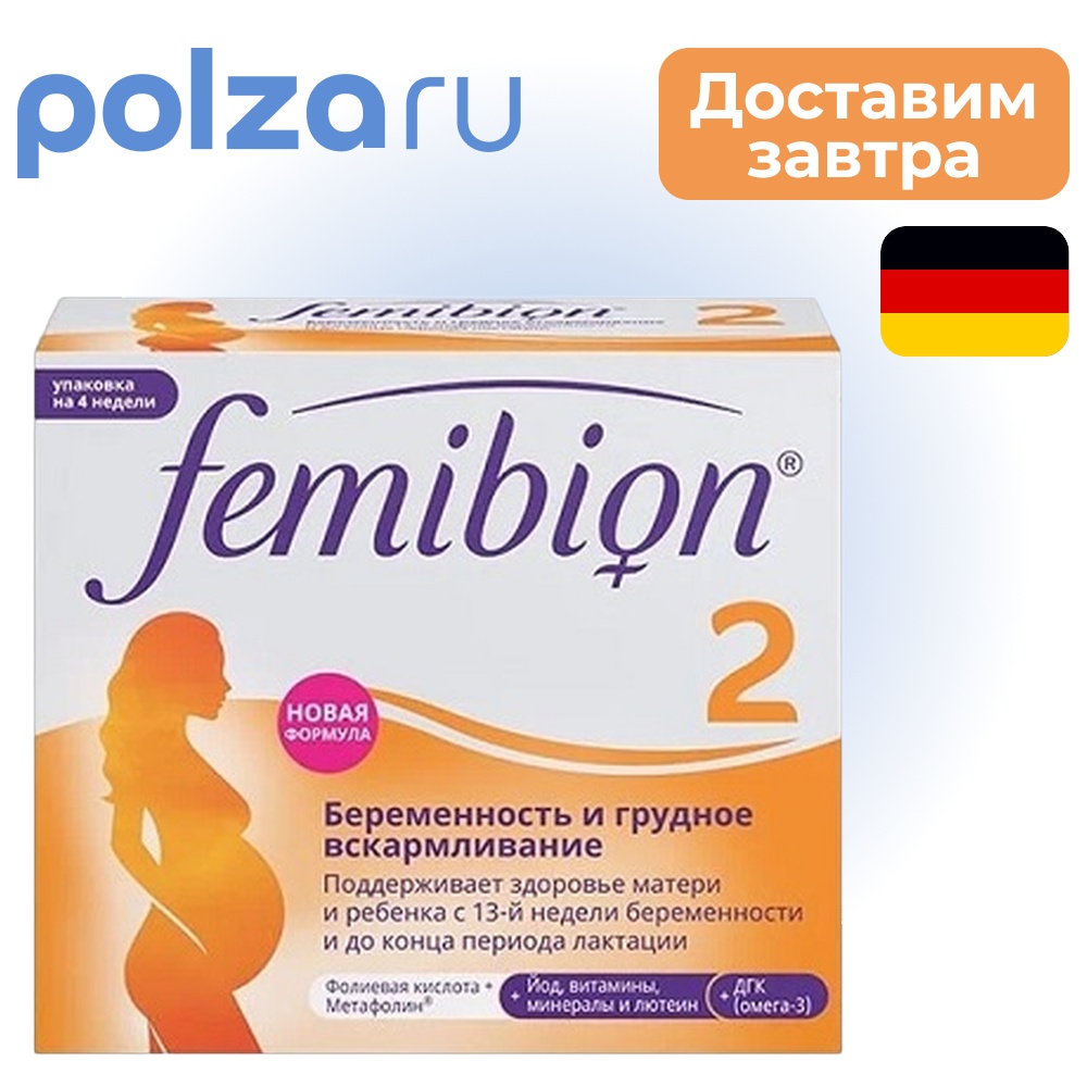 

Фемибион, таблетки